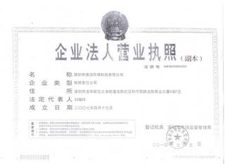 營業執照